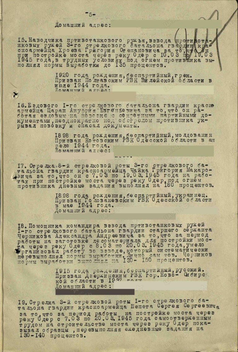 ЦАМО Ф.33 Оп.686196 Д.3829 Л.207