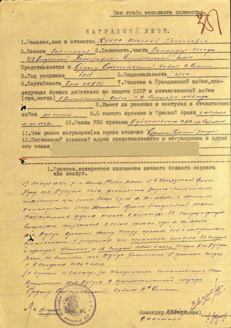 ЦАМО Ф.33 Оп.686196 Д.5114 Л.351