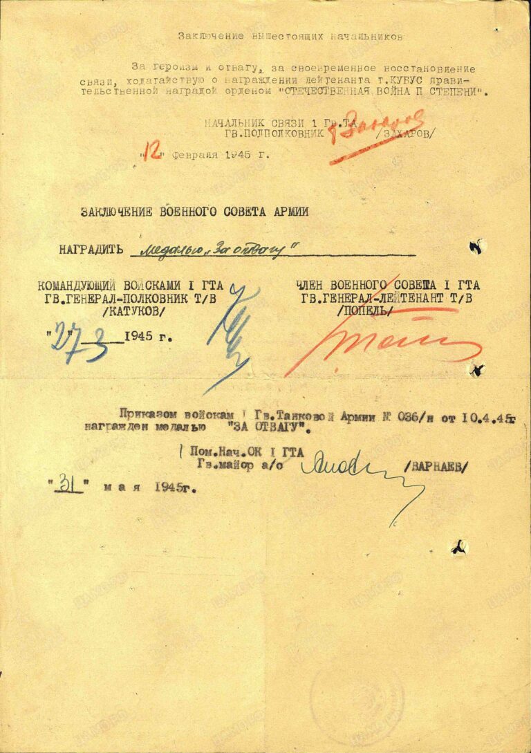 ЦАМО Ф.33 Оп.686196 Д.5114 Л.351об