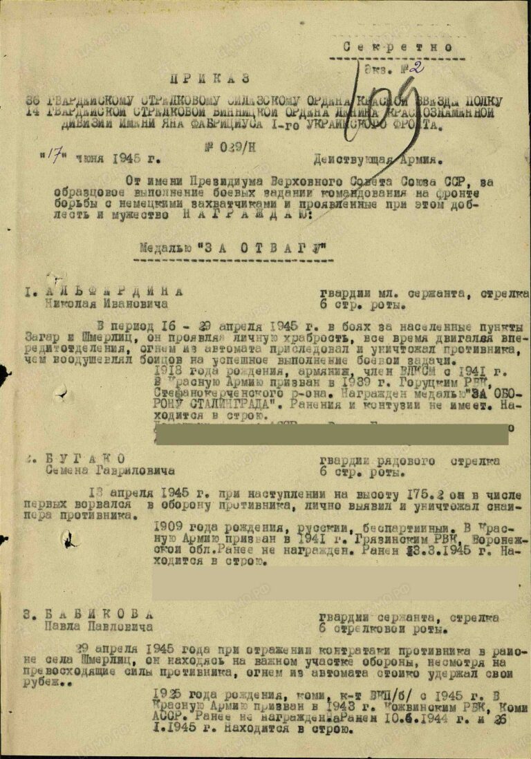 ЦАМО Ф.33 Оп.686196 Д.5745 Л.109