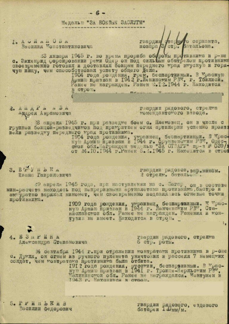 ЦАМО Ф.33 Оп.686196 Д.5745 Л.114