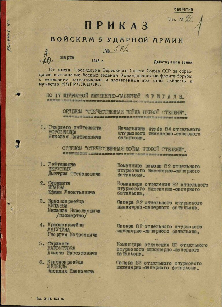 ЦАМО Ф.33 Оп.686196 Д.6094 Л.1