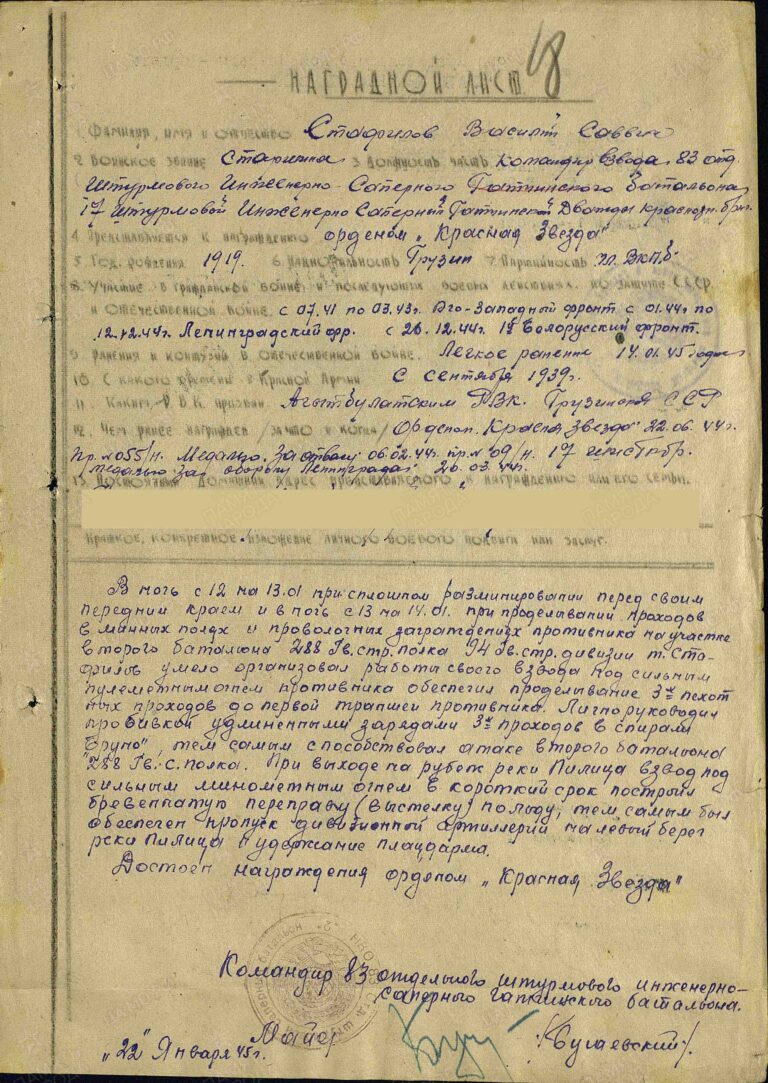 ЦАМО Ф.33 Оп.686196 Д.6094 Л.18