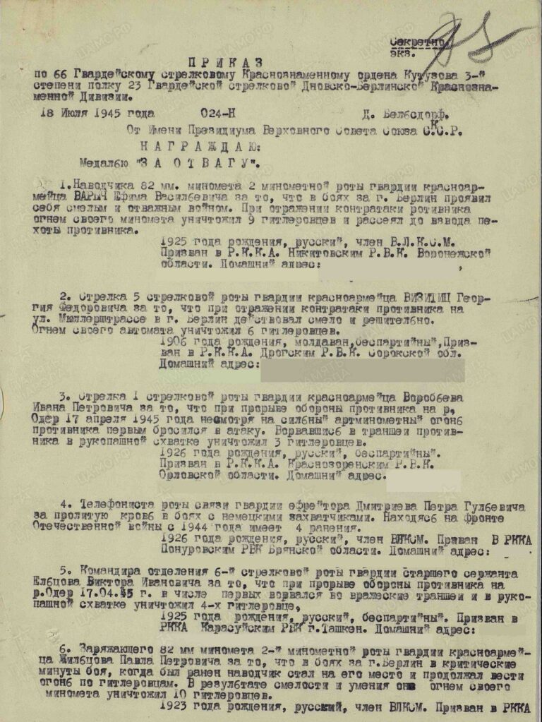 ЦАМО Ф.33 Оп.687572 Д.1181 Л.97