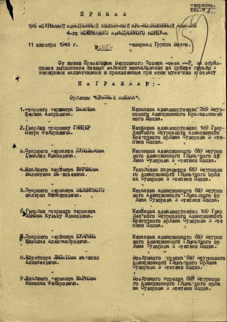 ЦАМО Ф.33 Оп.687572 Д.2214 Л.159