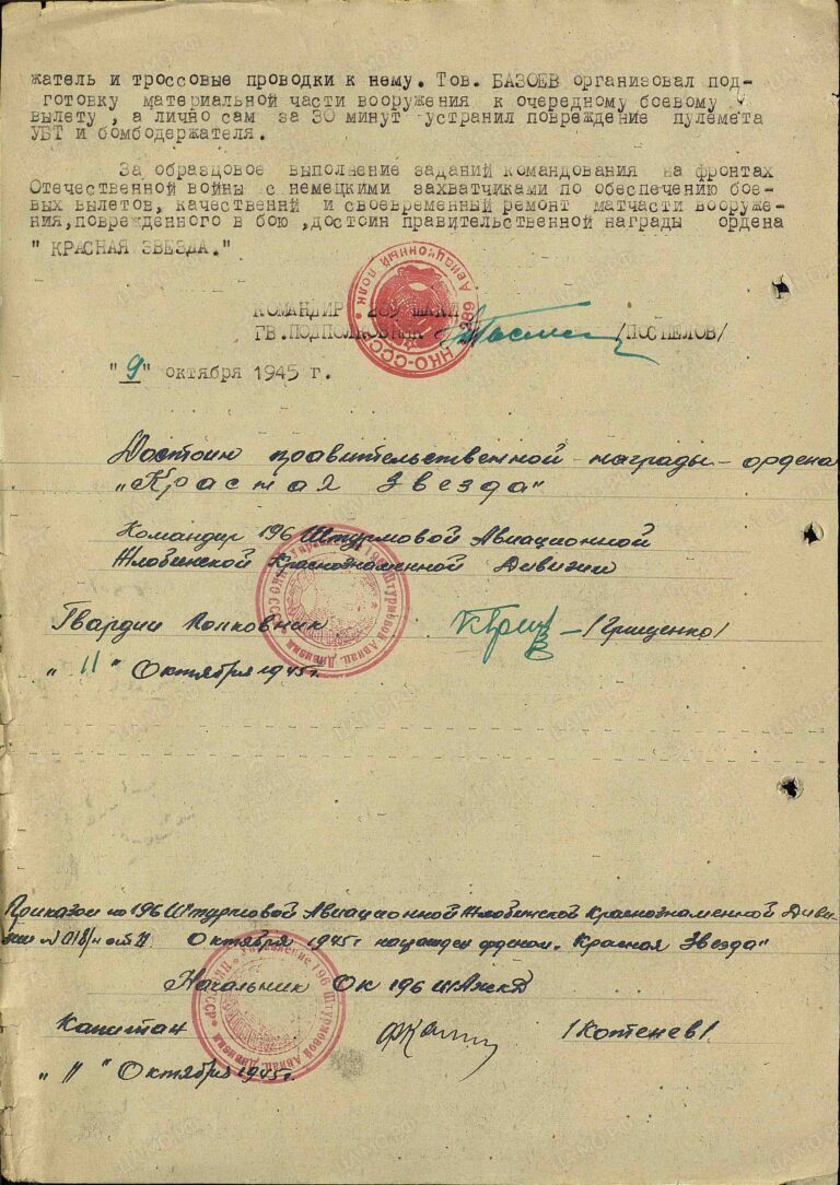 ЦАМО Ф.33 Оп.687572 Д.2214 Л.161об