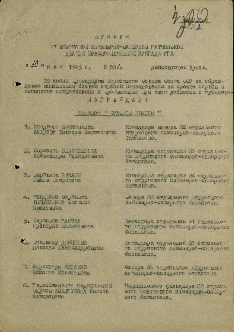 ЦАМО Ф.33 Оп.687572 Д.575 Л.300