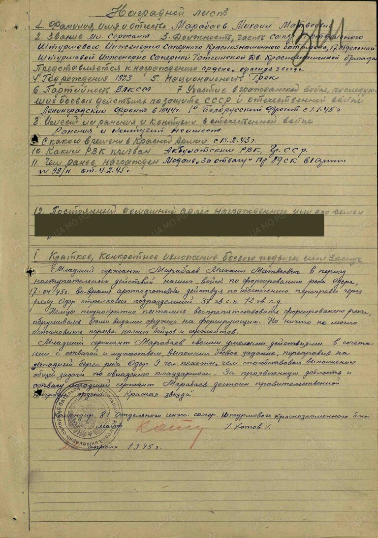 ЦАМО Ф.33 Оп.687572 Д.575 Л.314