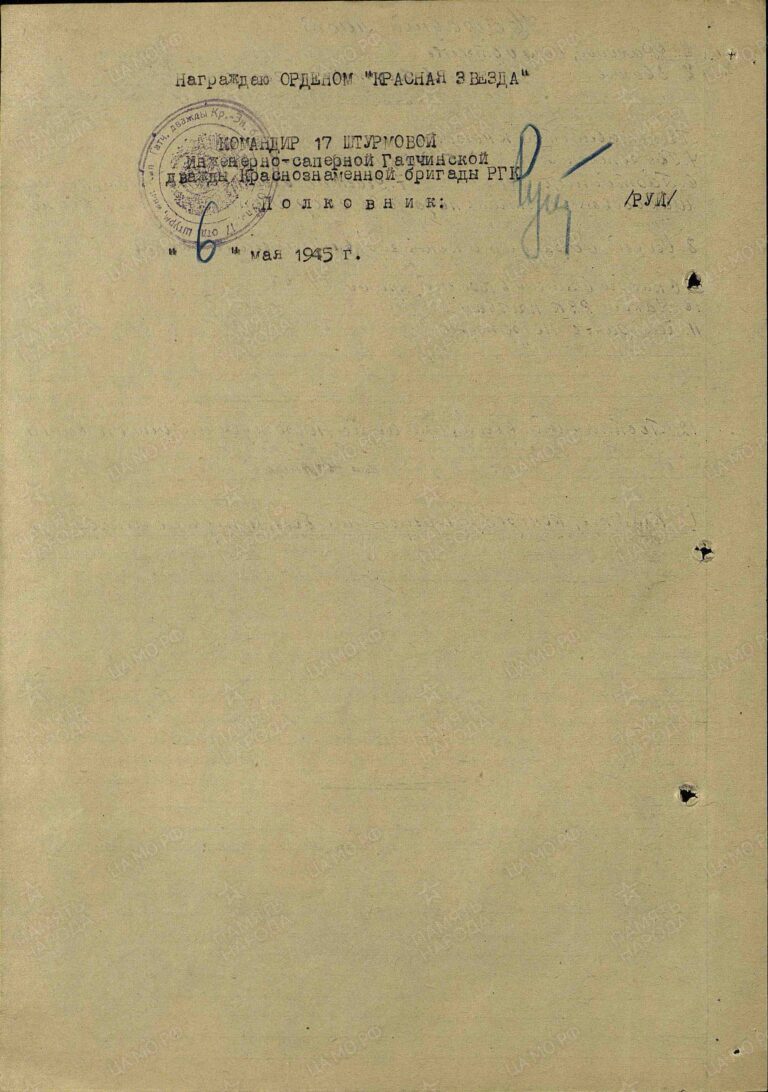 ЦАМО Ф.33 Оп.687572 Д.575 Л.314об