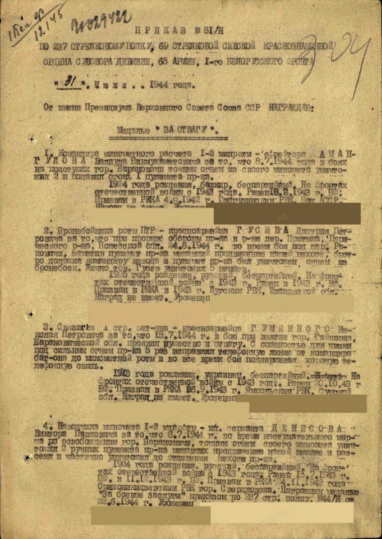 ЦАМО Ф.33 Оп.690155 Д.1820 Л.304