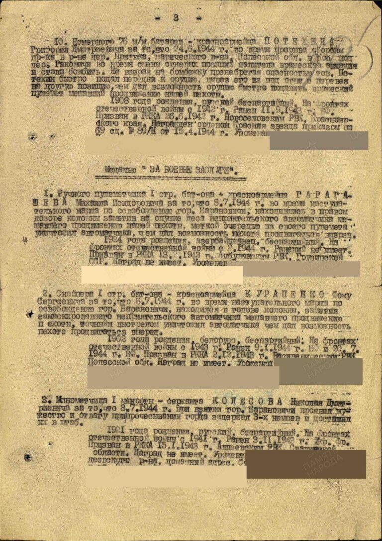 ЦАМО Ф.33 Оп.690155 Д.1820 Л.305