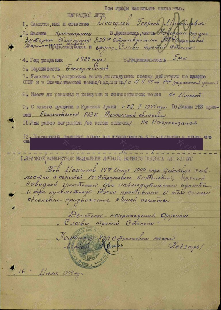 ЦАМО Ф.33 Оп.690155 Д.2333 Л.374