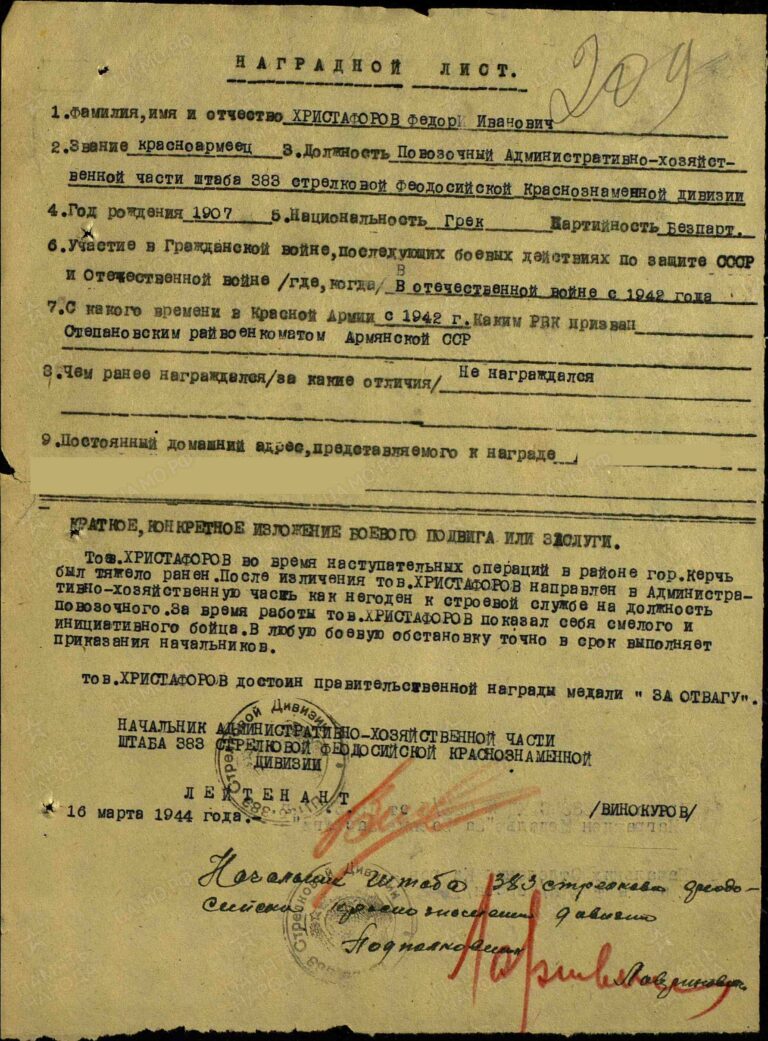 ЦАМО Ф.33 Оп.690155 Д.2343 Л.209