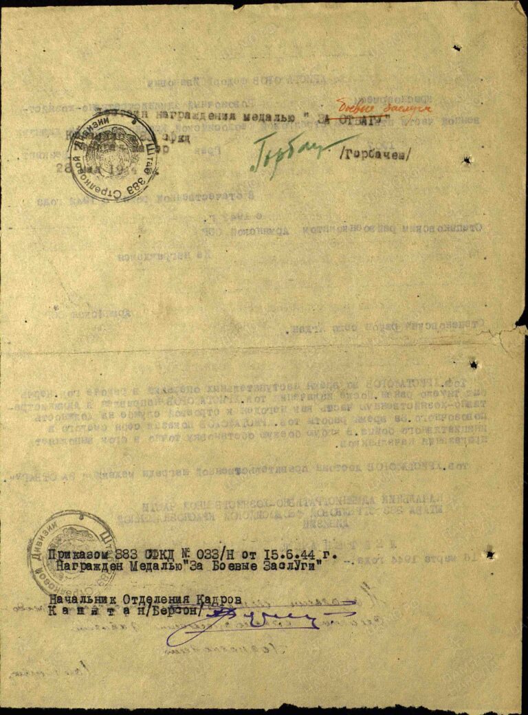 ЦАМО Ф.33 Оп.690155 Д.2343 Л.209об