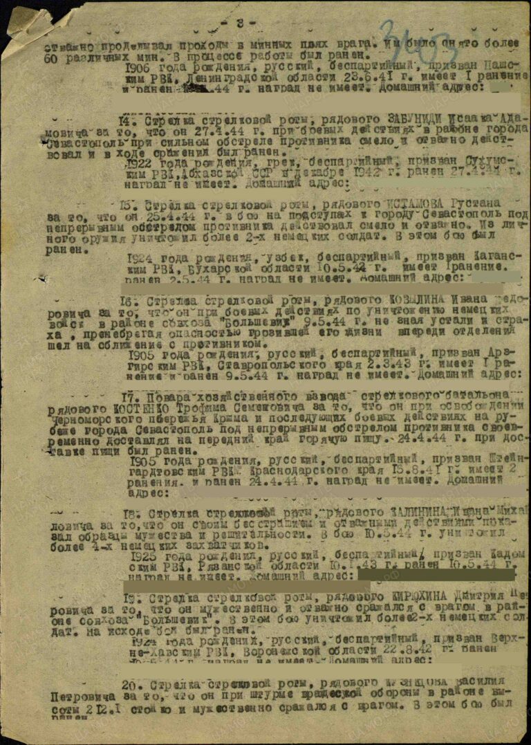 ЦАМО Ф.33 Оп.690155 Д.2344 Л.343