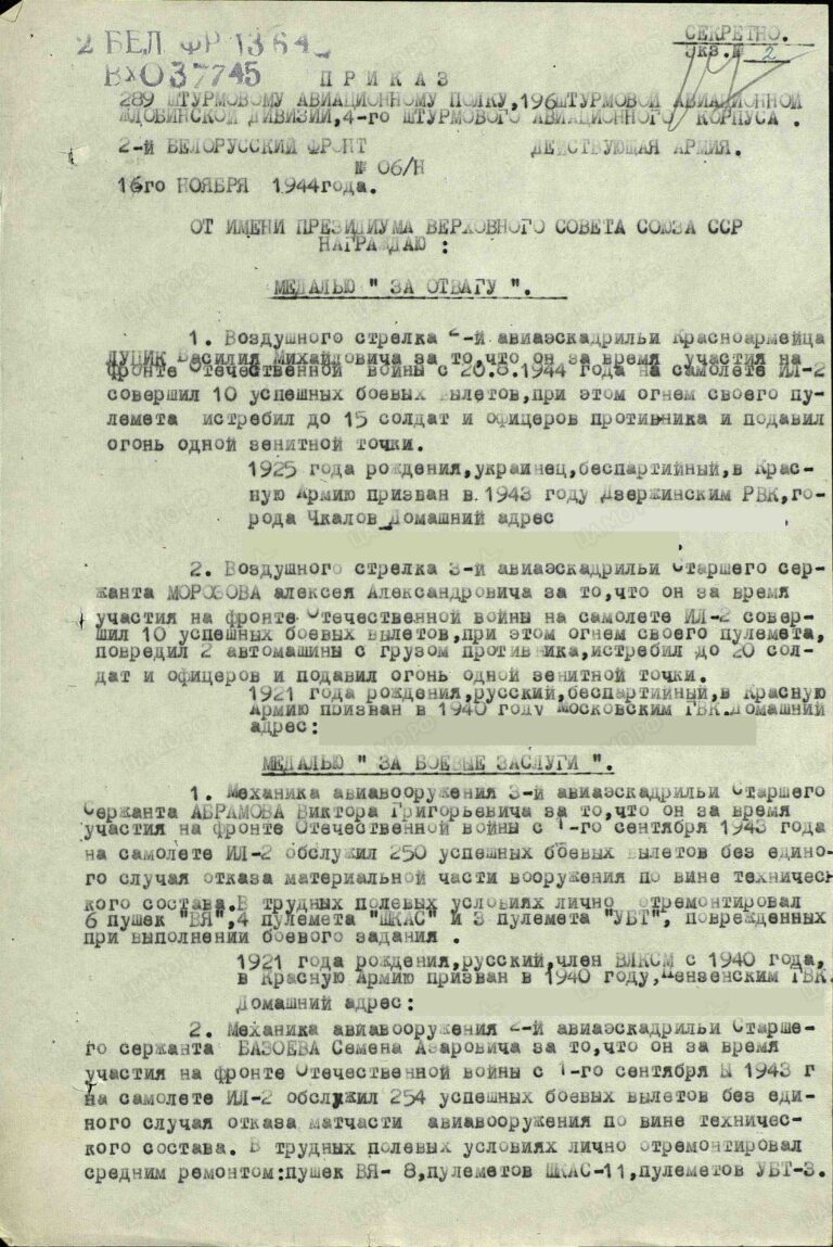 ЦАМО Ф.33 Оп.690155 Д.3359 Л.17