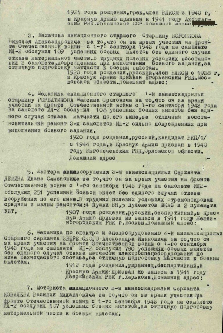 ЦАМО Ф.33 Оп.690155 Д.3359 Л.17об