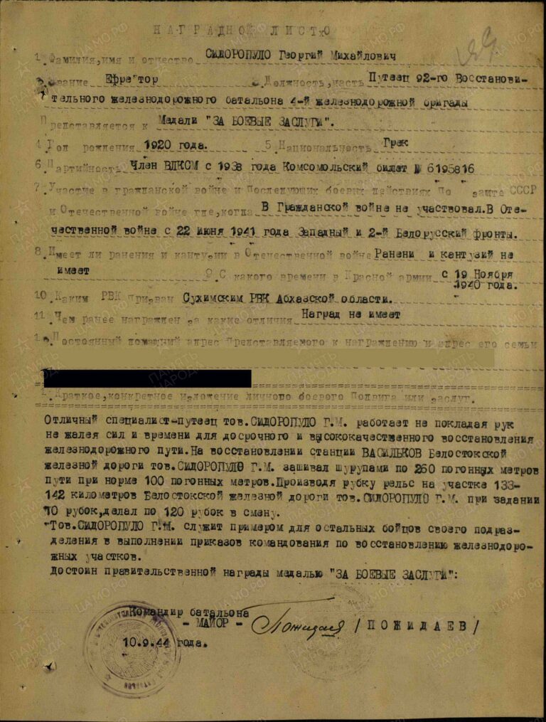 ЦАМО Ф.33 Оп.690155 Д.3755 Л.199