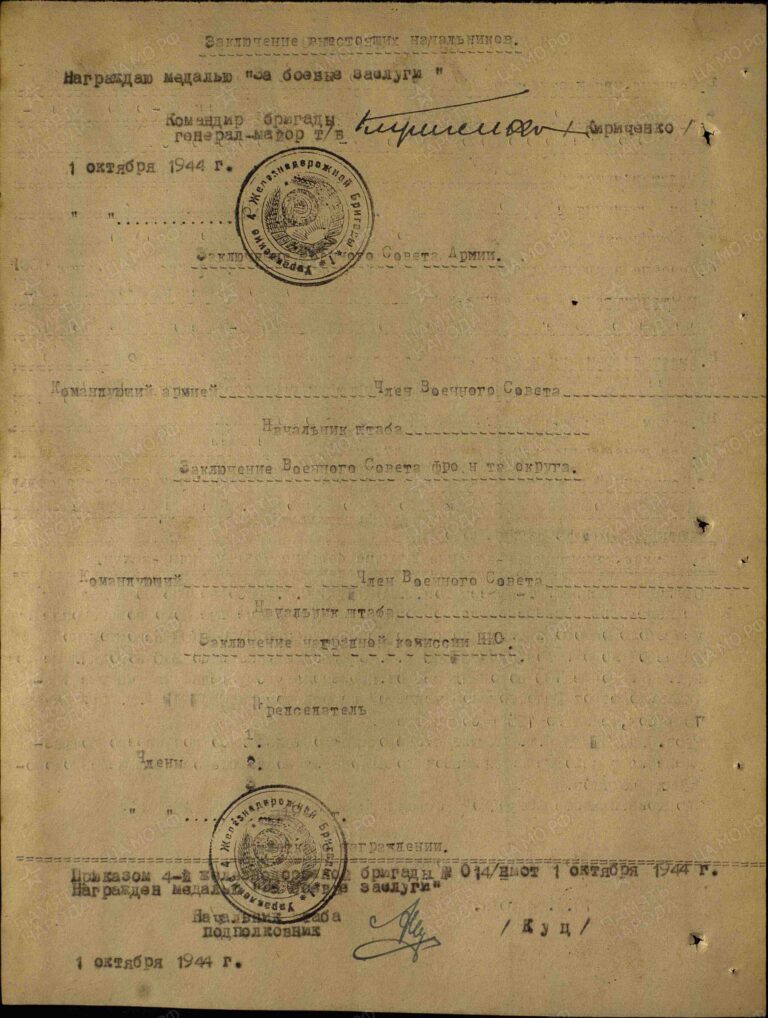 ЦАМО Ф.33 Оп.690155 Д.3755 Л.199об