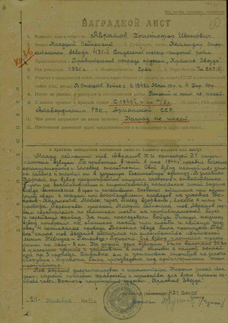 ЦАМО Ф.33 Оп.690155 Д.4391 Л.10