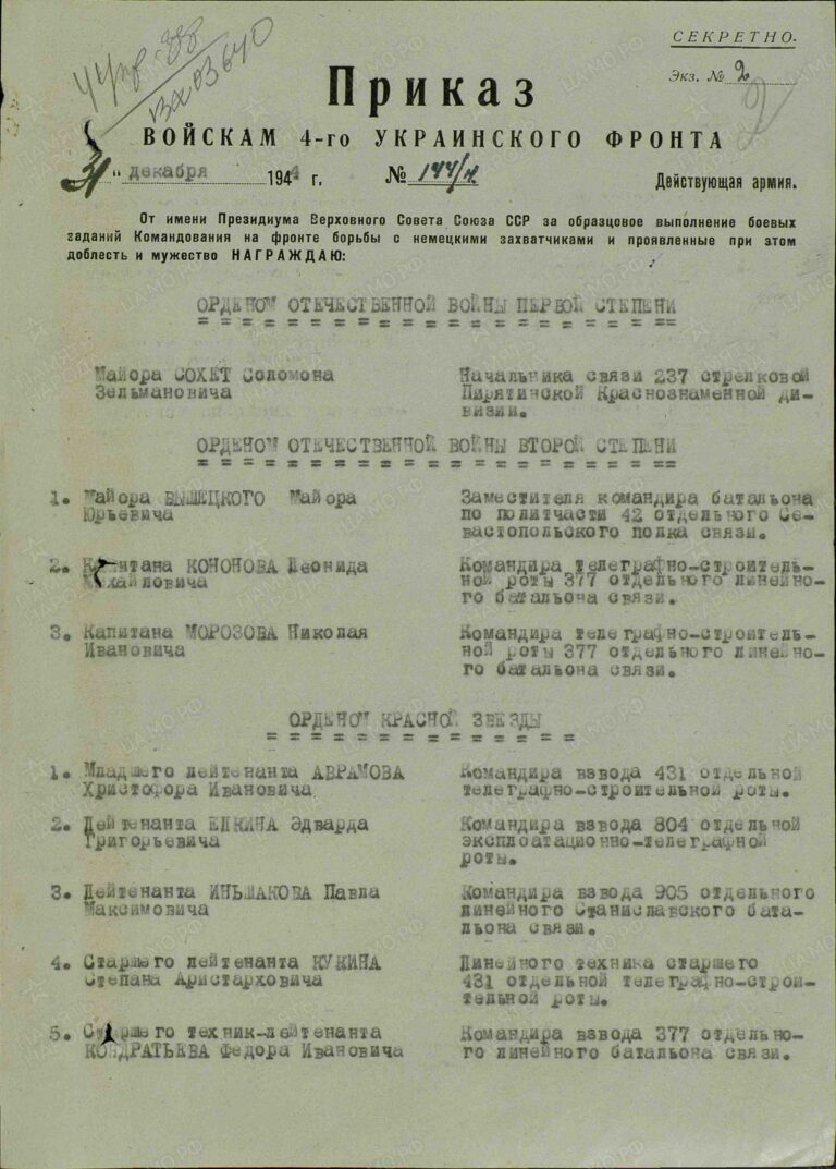 ЦАМО Ф.33 Оп.690155 Д.4391 Л.2