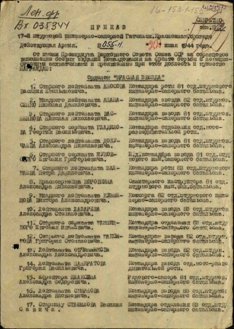 ЦАМО Ф.33 Оп.690155 Д.6022 Л.152