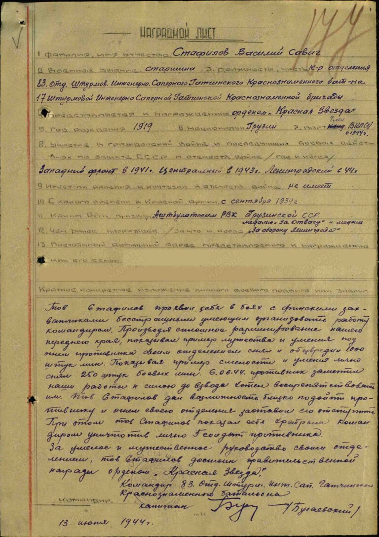 ЦАМО Ф.33 Оп.690155 Д.6022 Л.177