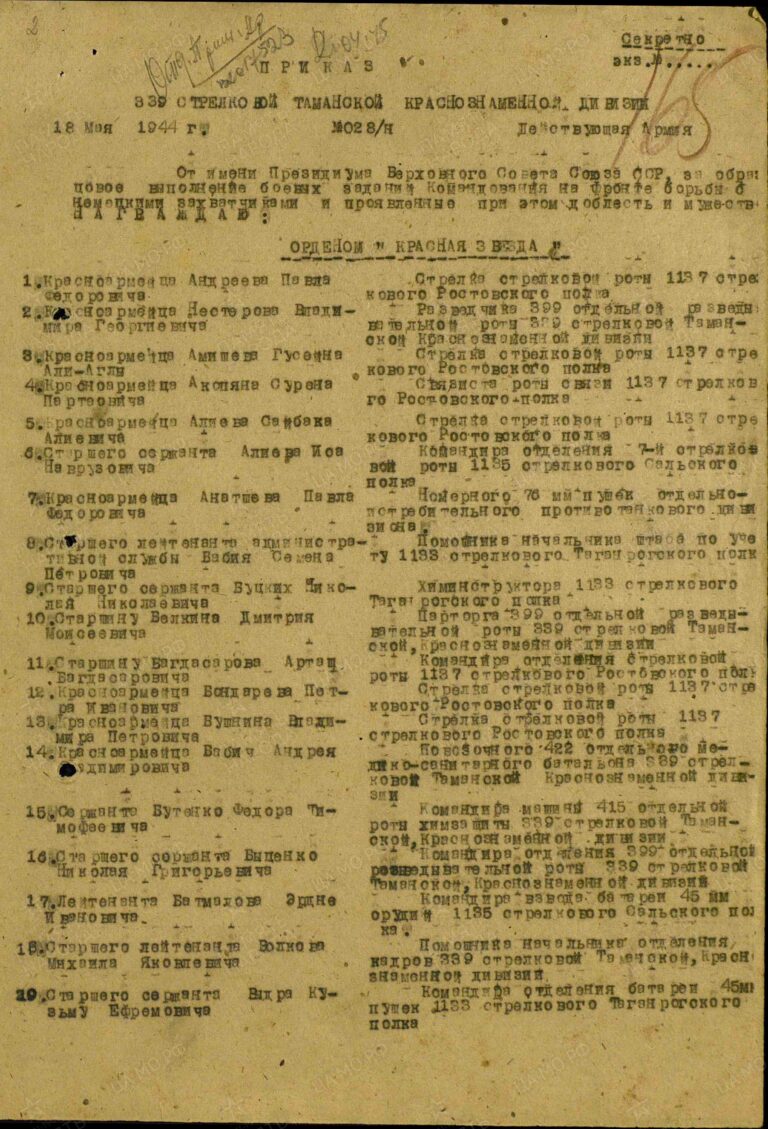 ЦАМО Ф.33 Оп.690155 Д.6561 Л.165