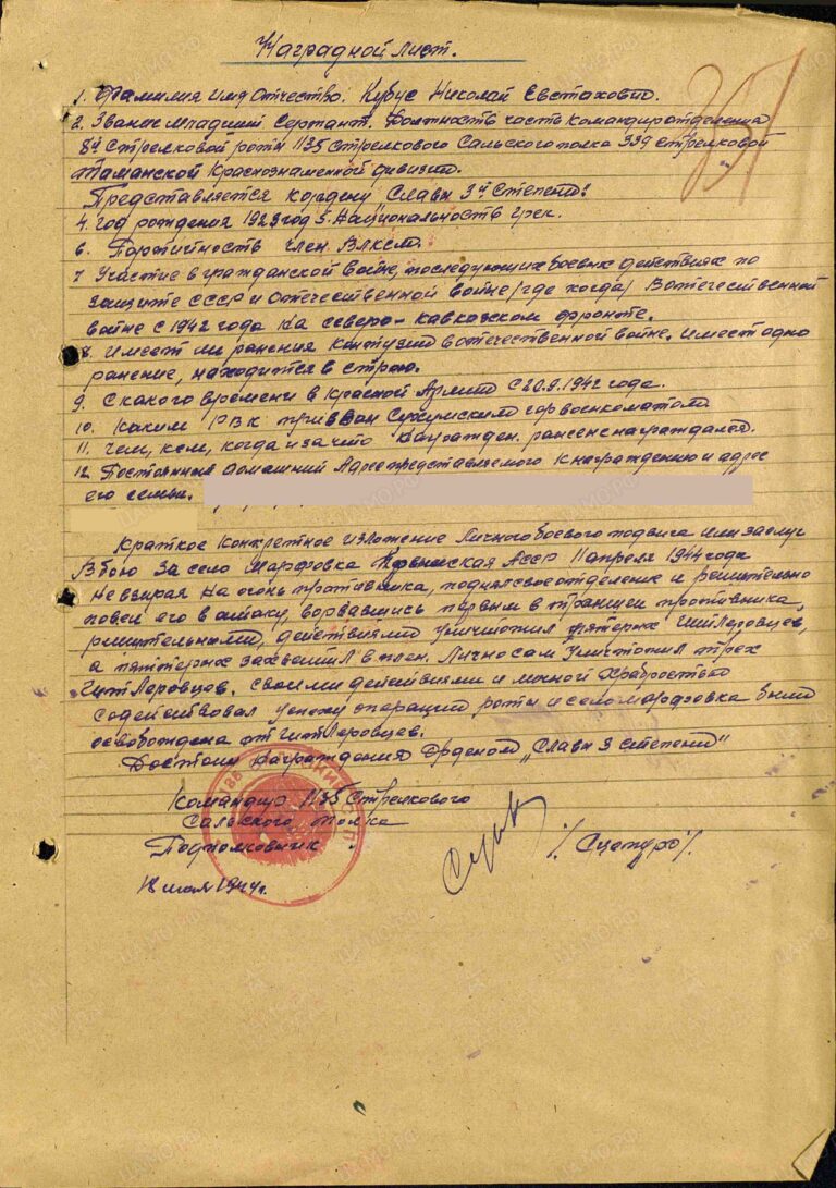 ЦАМО Ф.33 Оп.690155 Д.6561 Л.351