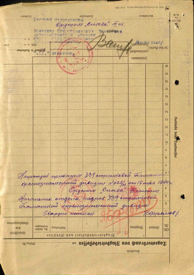 ЦАМО Ф.33 Оп.690155 Д.6561 Л.351об