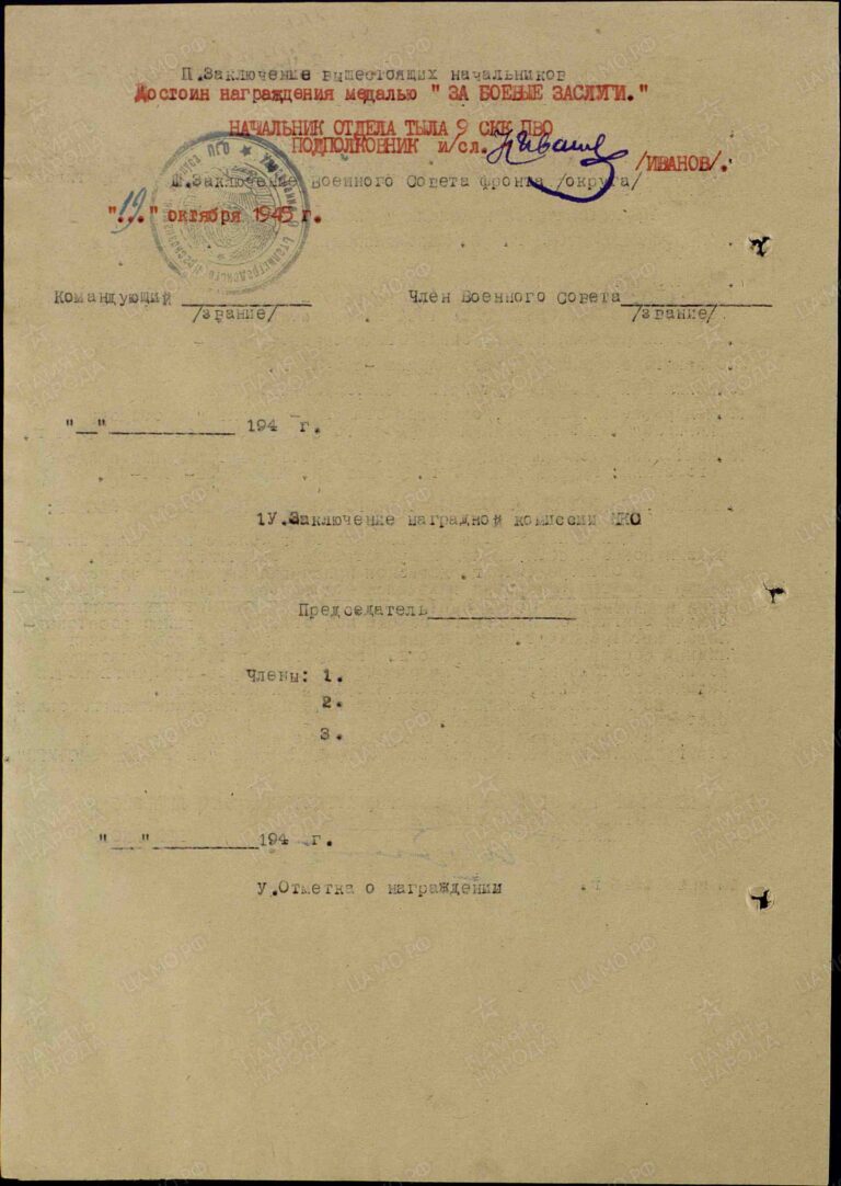 ЦАМО Ф.33 Оп.690306 Д.2349 Л.300об