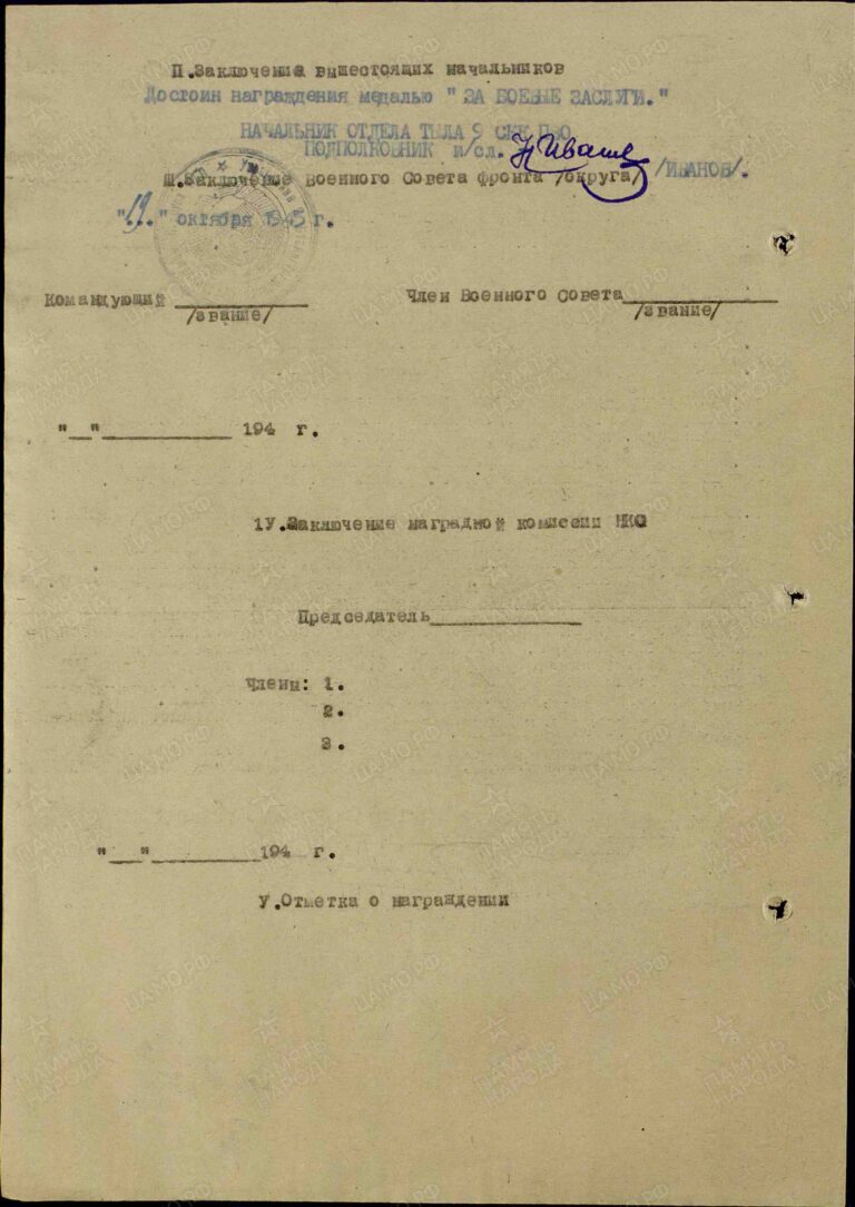 ЦАМО Ф.33 Оп.690306 Д.2349 Л.301об