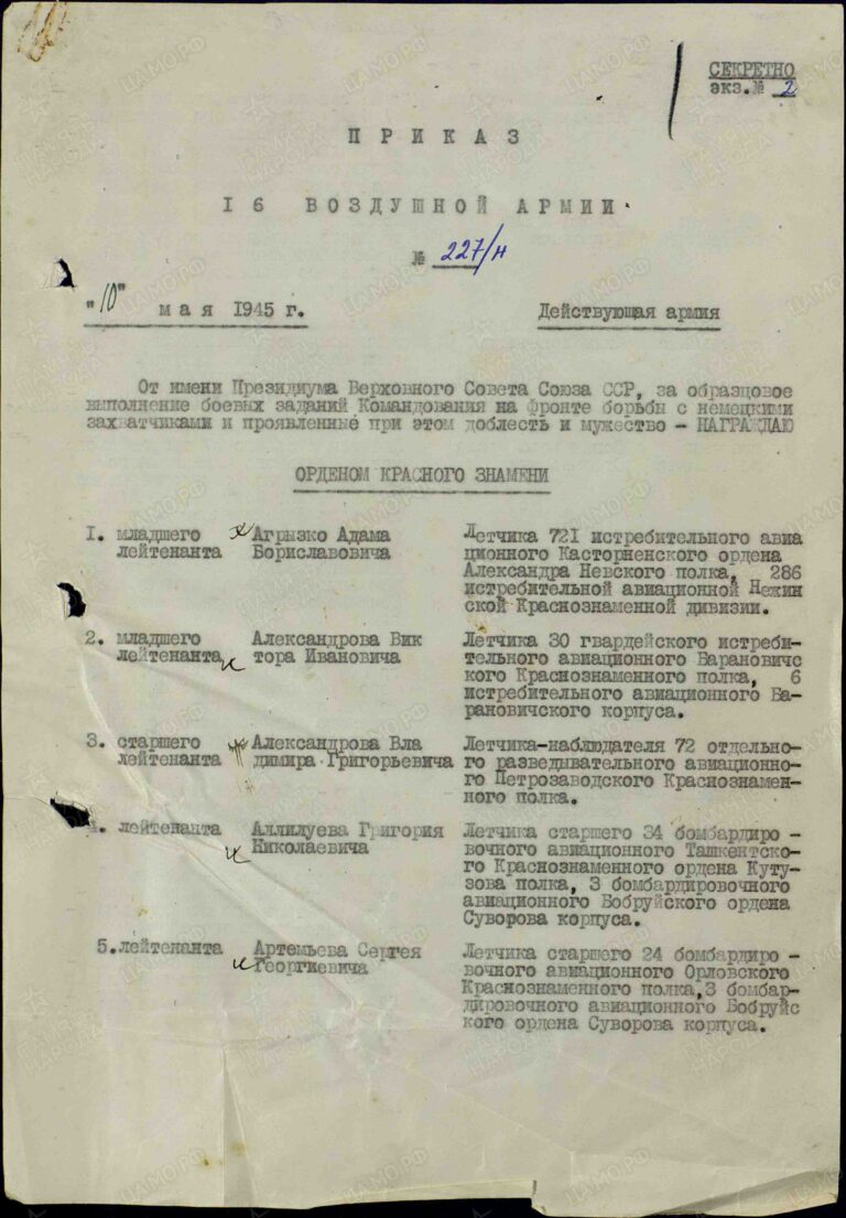 ЦАМО Ф.33 Оп.690306 Д.2461 Л.1