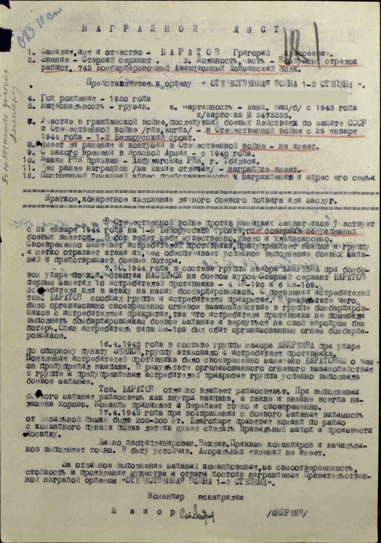ЦАМО Ф.33 Оп.690306 Д.2461 Л.181