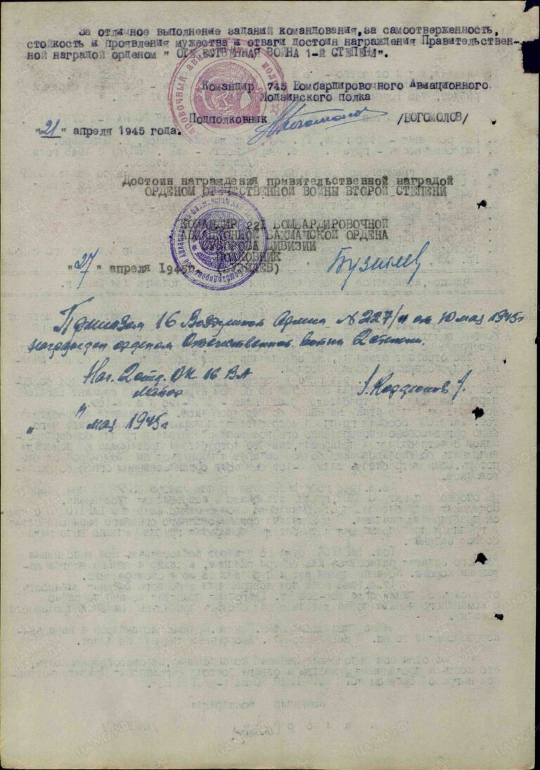 ЦАМО Ф.33 Оп.690306 Д.2461 Л.181об