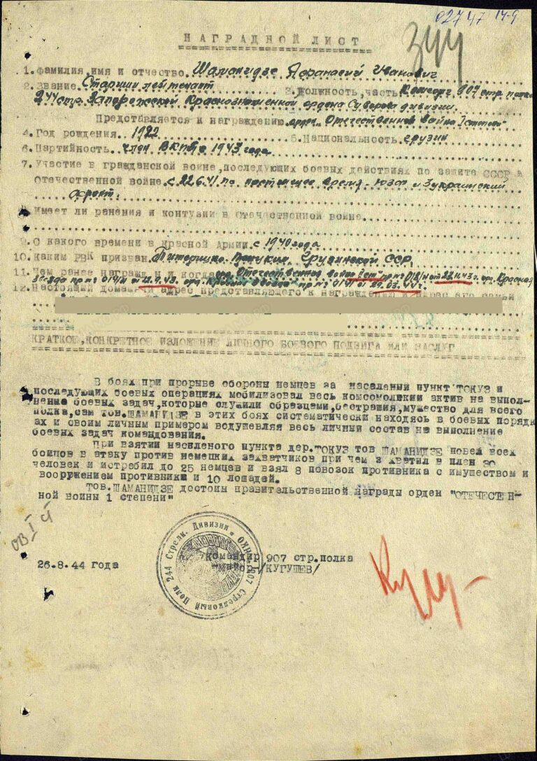 ЦАМО Ф.33 Оп.690306 Д.3188 Л.344