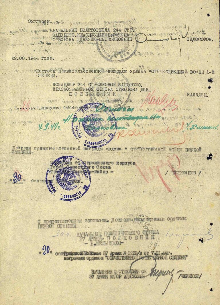 ЦАМО Ф.33 Оп.690306 Д.3188 Л.344об