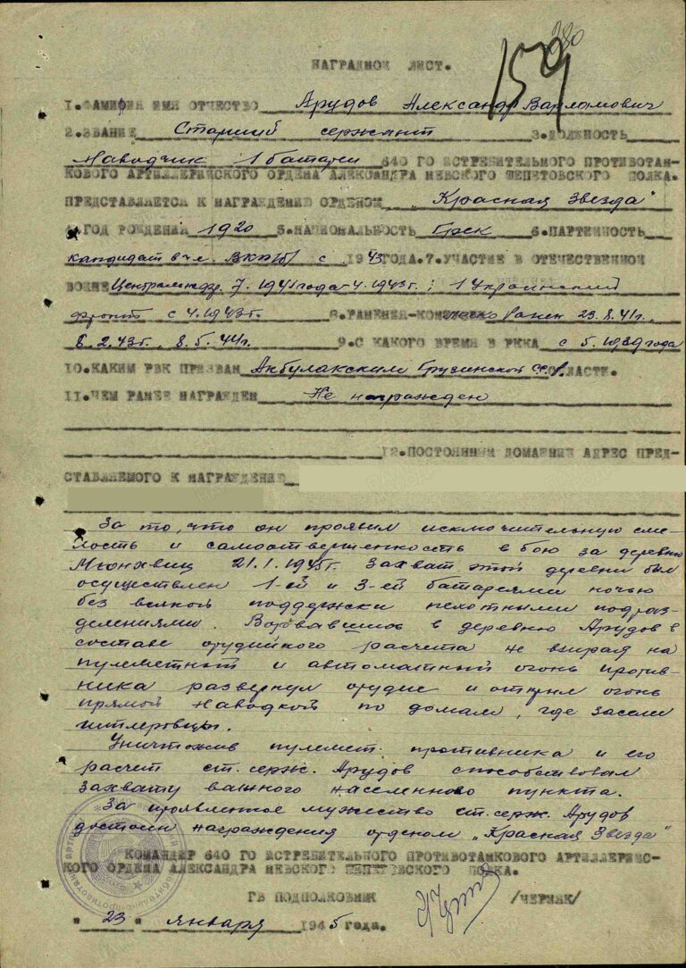 ЦАМО Ф.33 Оп.690306 Д.738 Л.159