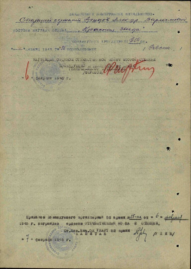 ЦАМО Ф.33 Оп.690306 Д.738 Л.159об