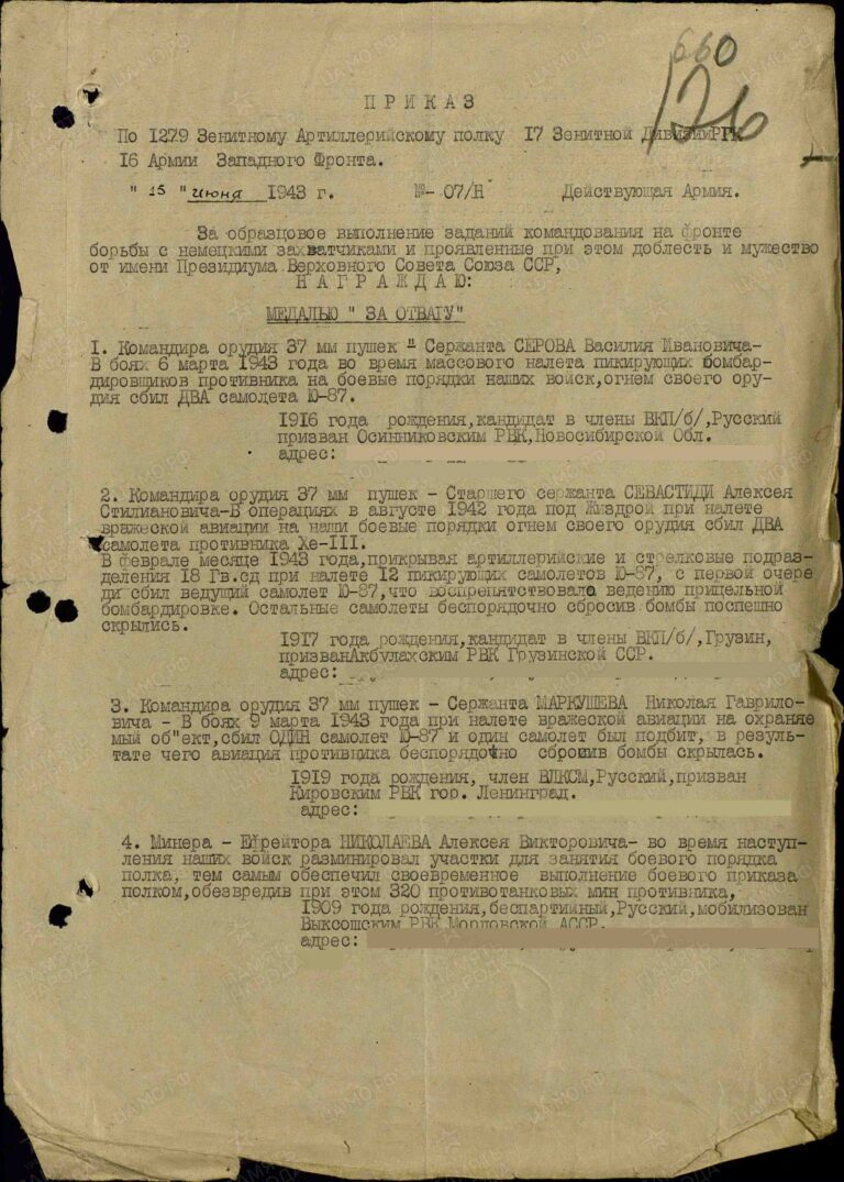 ЦАМО Ф.33 Оп.717037 Д.2174 Л.126