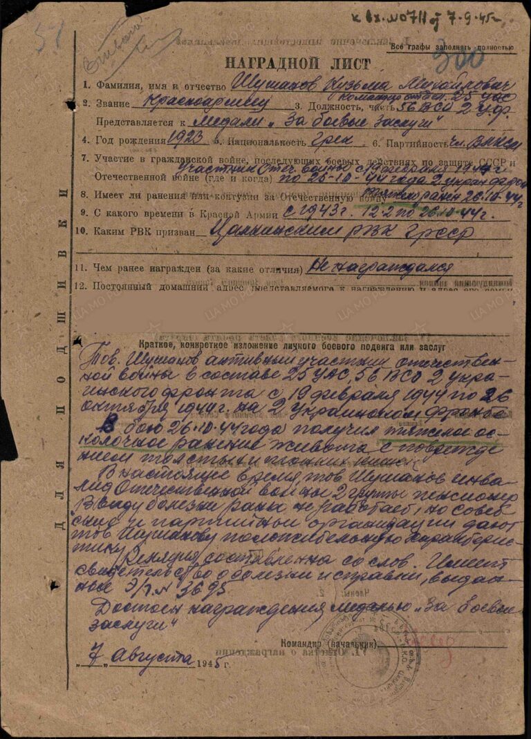 ЦАМО Ф.33 Оп.744808 Д.1261,22 Л.300