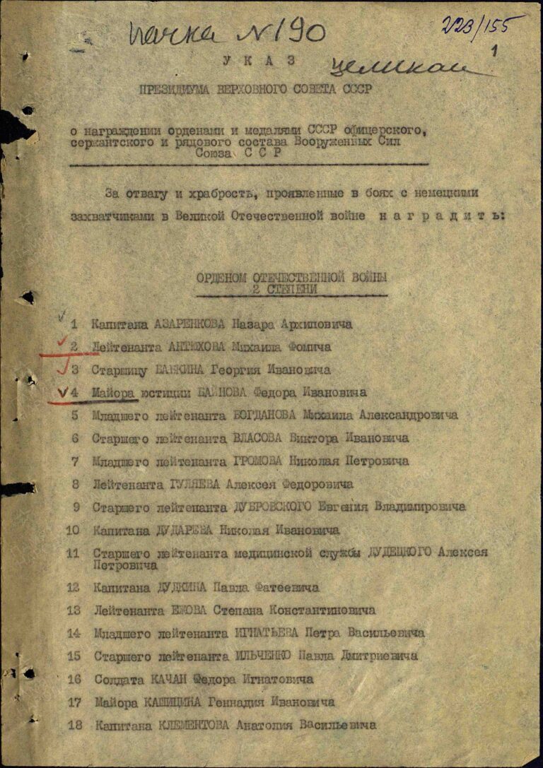 ЦАМО Ф.33 Оп.744808 Д.1480,120 С.1