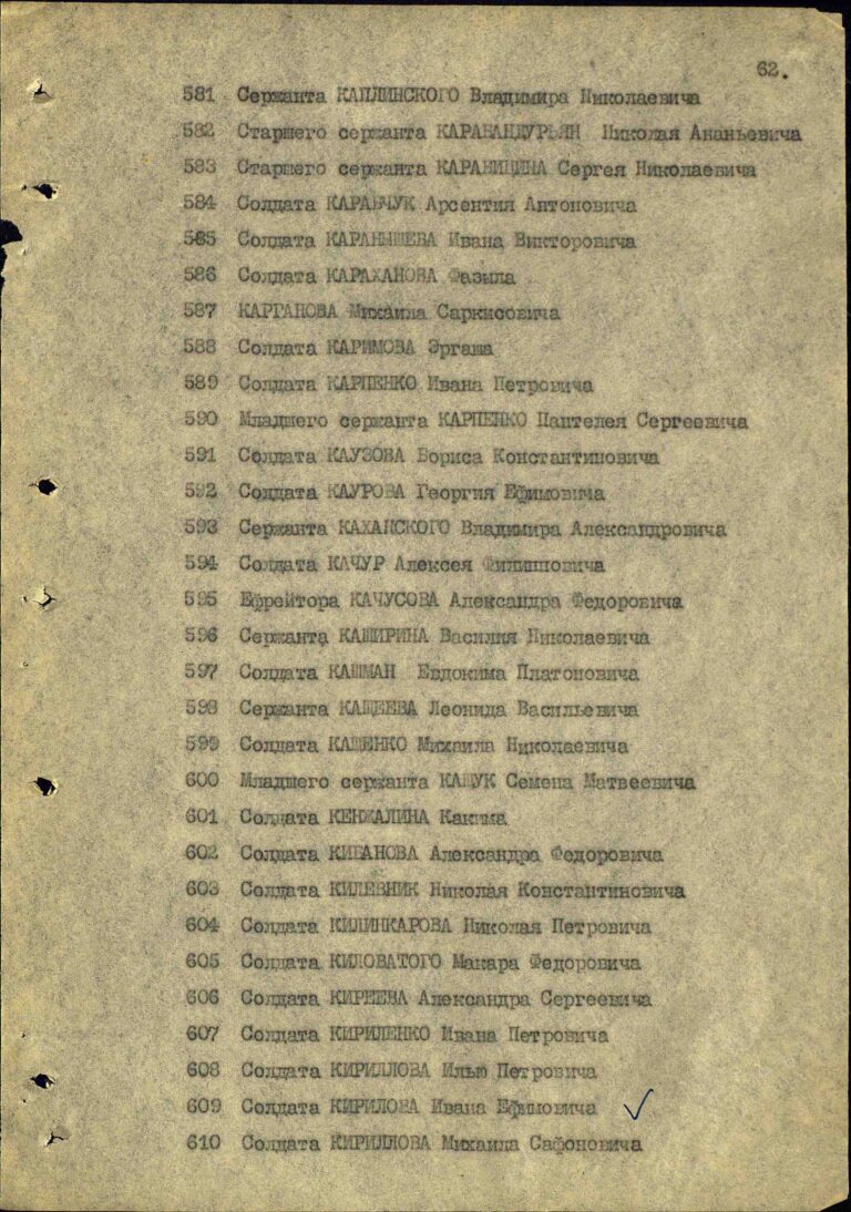 ЦАМО Ф.33 Оп.744808 Д.1480,120 С.62