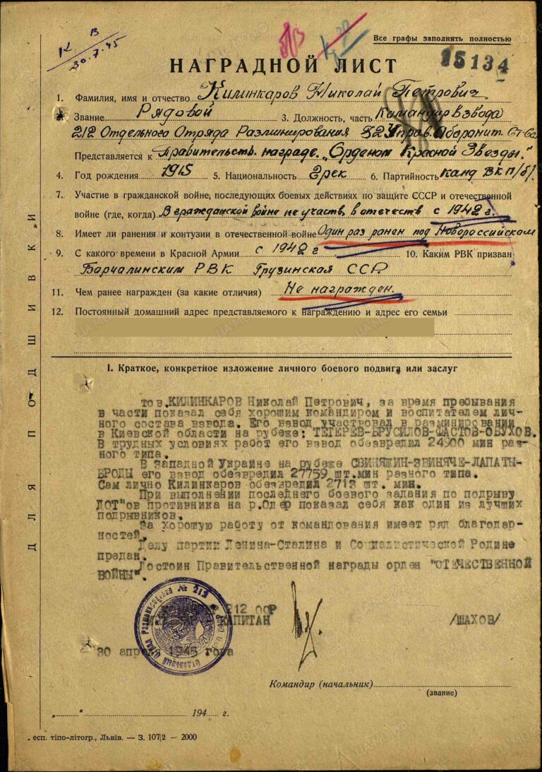 ЦАМО Ф.33 Оп.744808 Д.1480,120 С.81