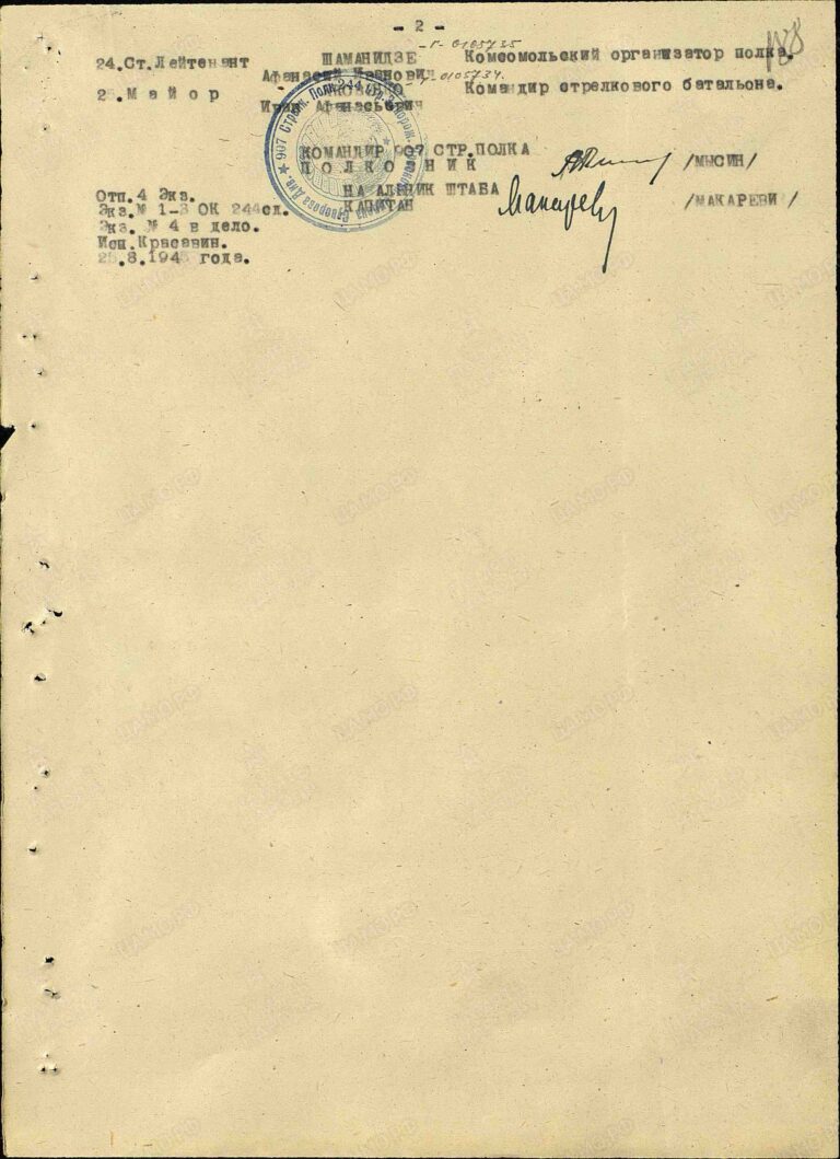 ЦАМО Ф.392 Оп.8947 Д.199 Л.188