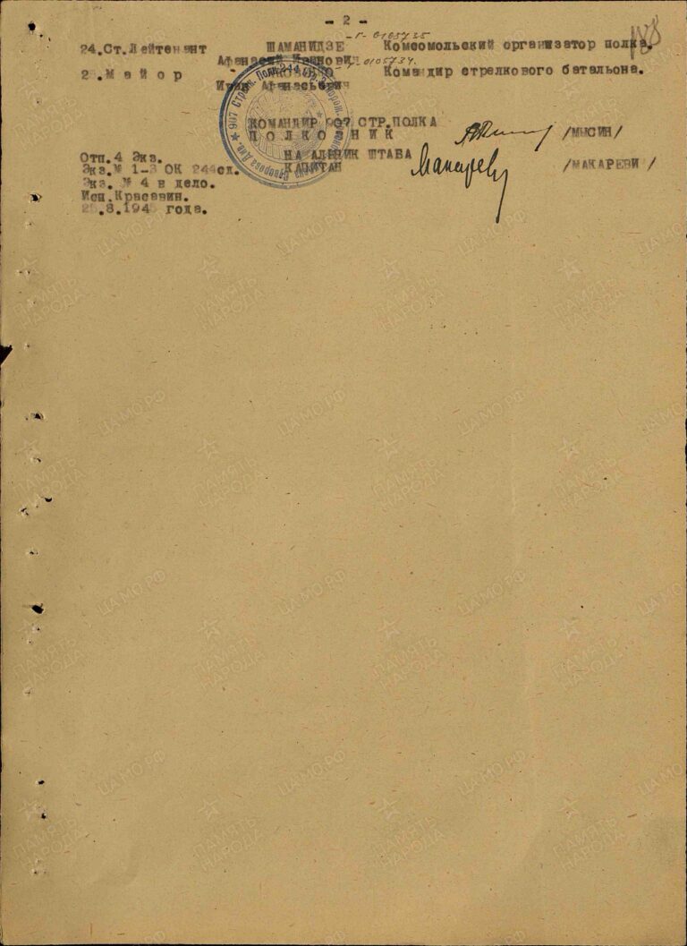 ЦАМО Ф.444 Оп.8947 Д.199 Л.188