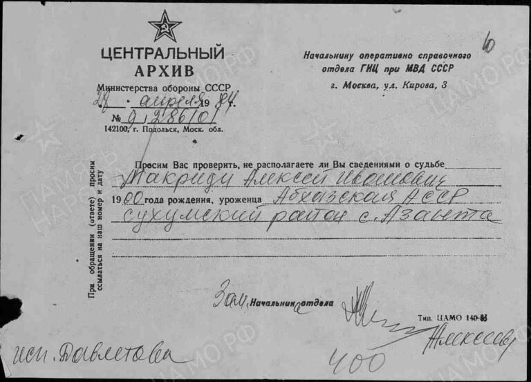 ЦАМО Ф.58 О.A-40502 Д.4 Л.10