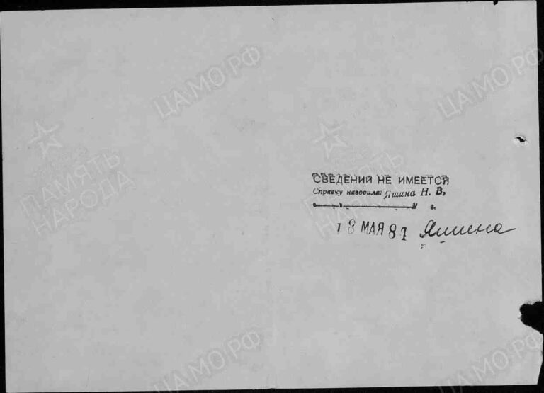 ЦАМО Ф.58 О.A-40502 Д.4 Л.10об