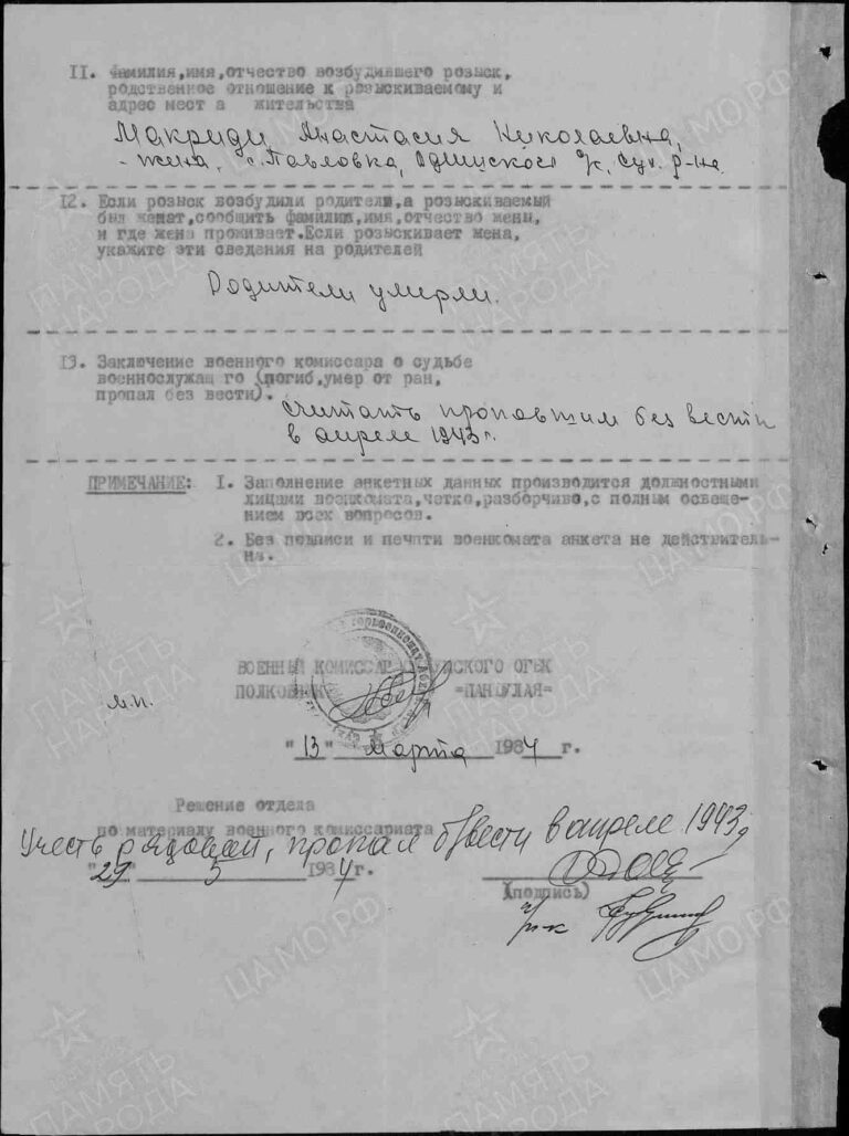 ЦАМО Ф.58 О.A-40502 Д.4 Л.7об