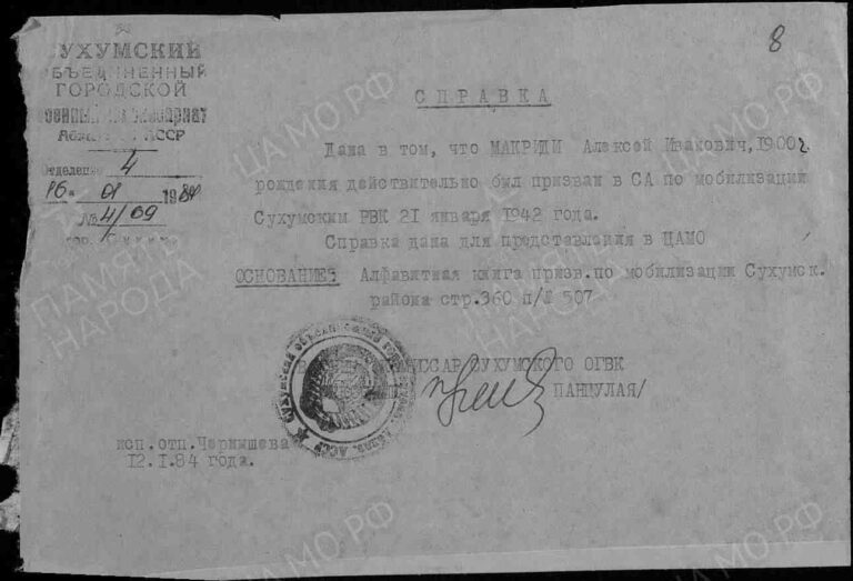 ЦАМО Ф.58 О.A-40502 Д.4 Л.8